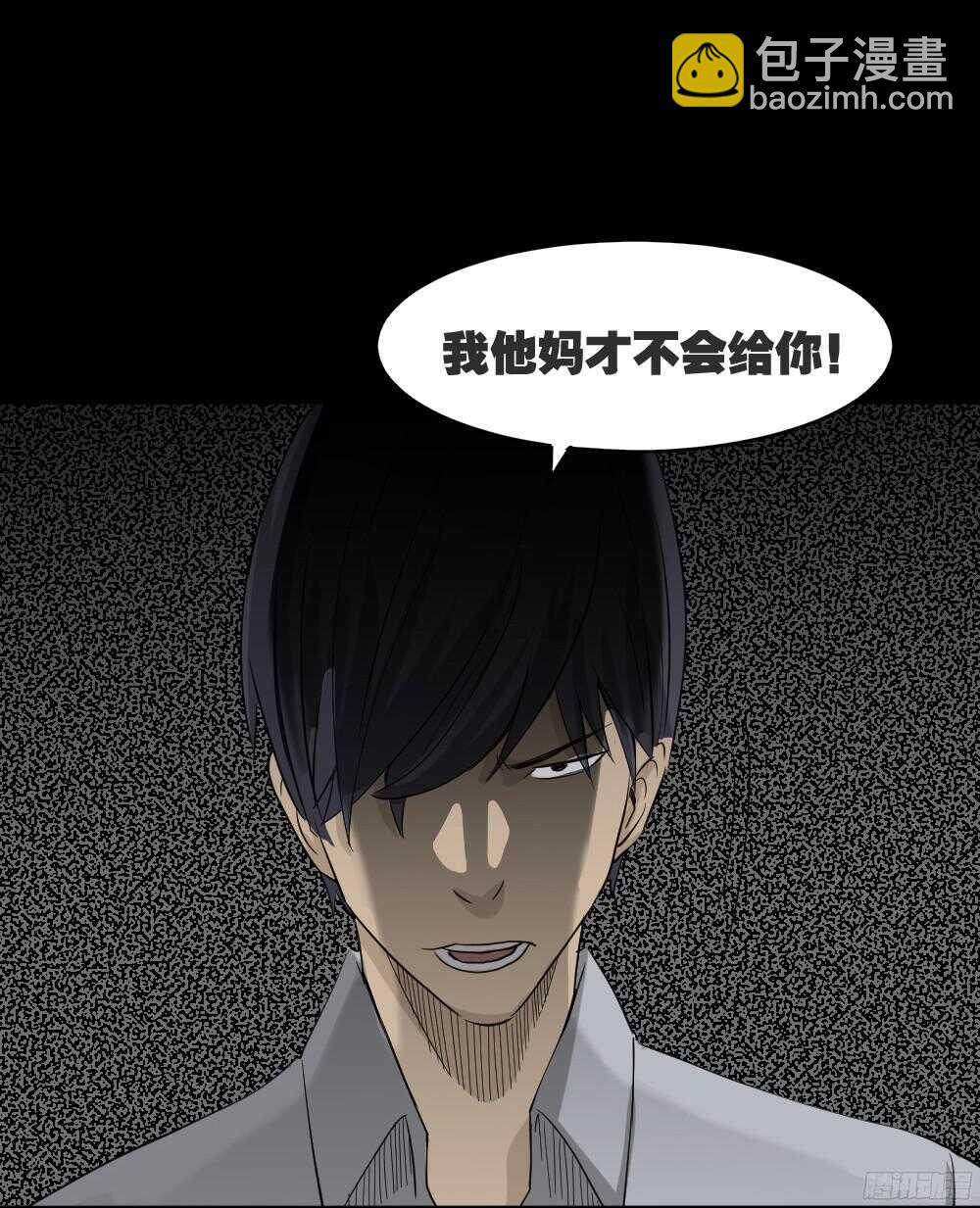 怪奇筆記（怪奇腦洞集） - 罪惡之屋（4）(1/2) - 3