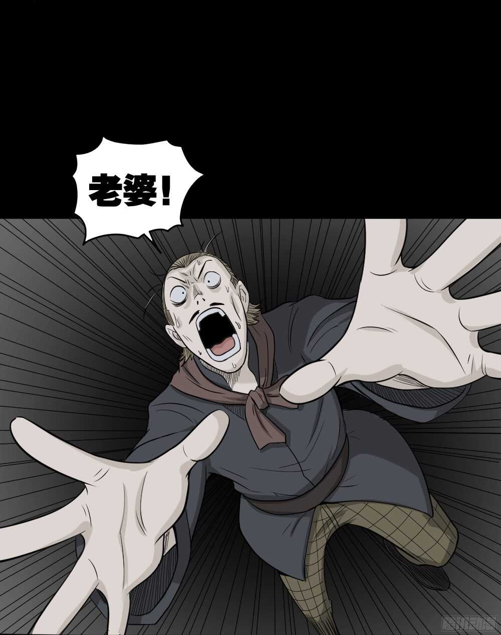 怪奇筆記（怪奇腦洞集） - 罪惡之屋（4）(1/2) - 5