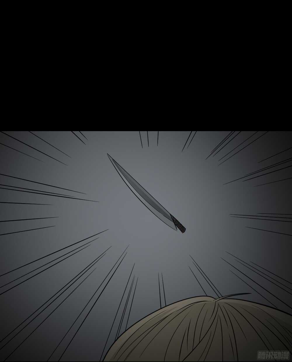 怪奇筆記（怪奇腦洞集） - 罪惡之屋（4）(1/2) - 8