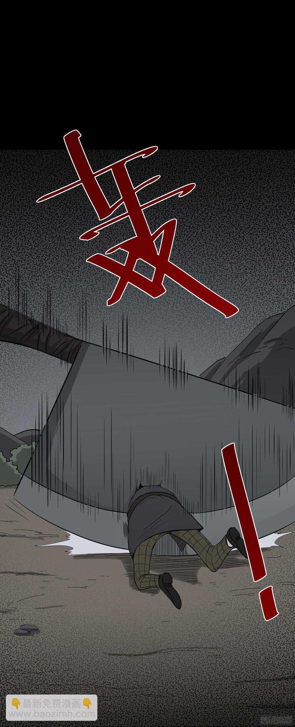 怪奇筆記（怪奇腦洞集） - 罪惡之屋（4）(1/2) - 1