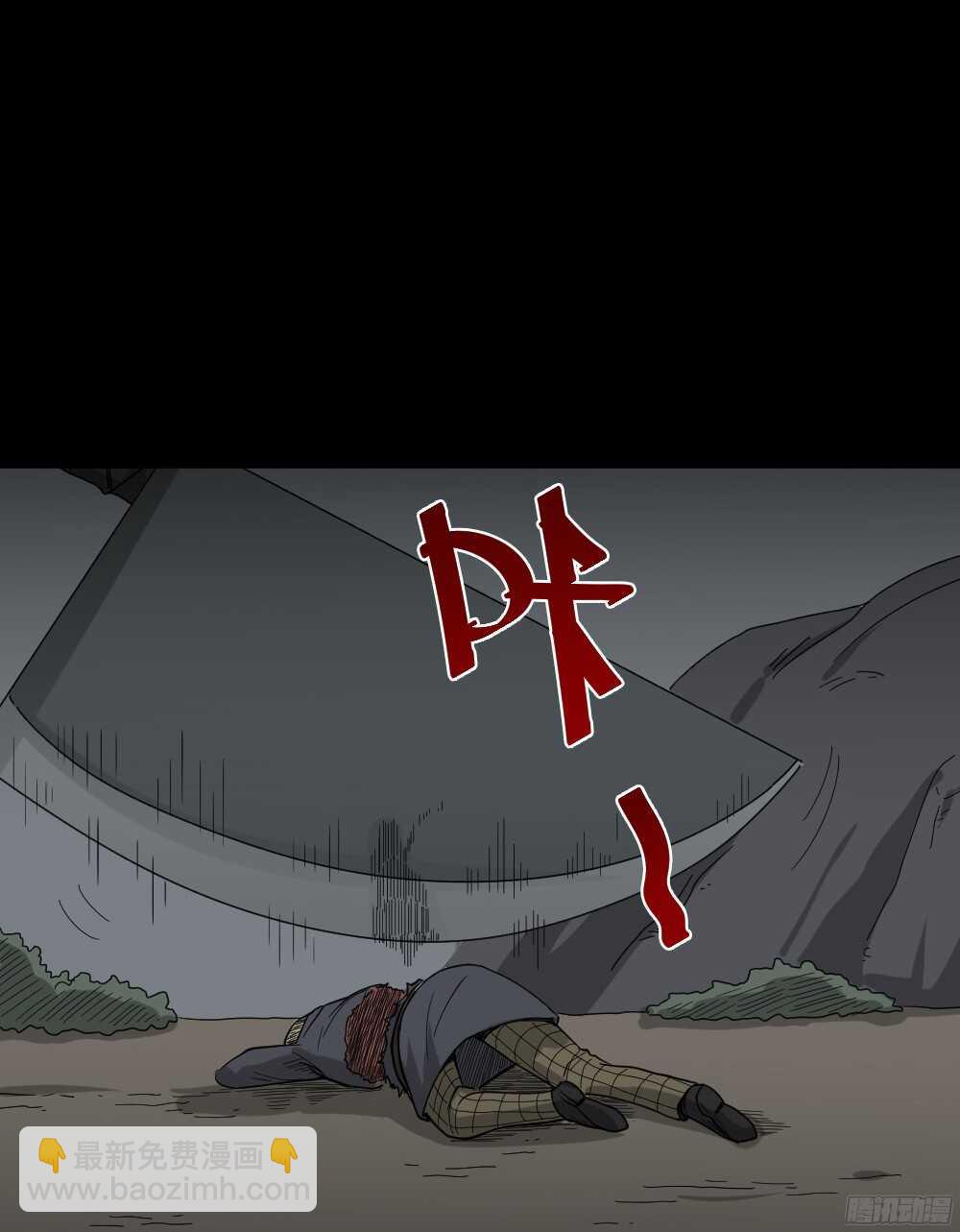 怪奇筆記（怪奇腦洞集） - 罪惡之屋（4）(1/2) - 3