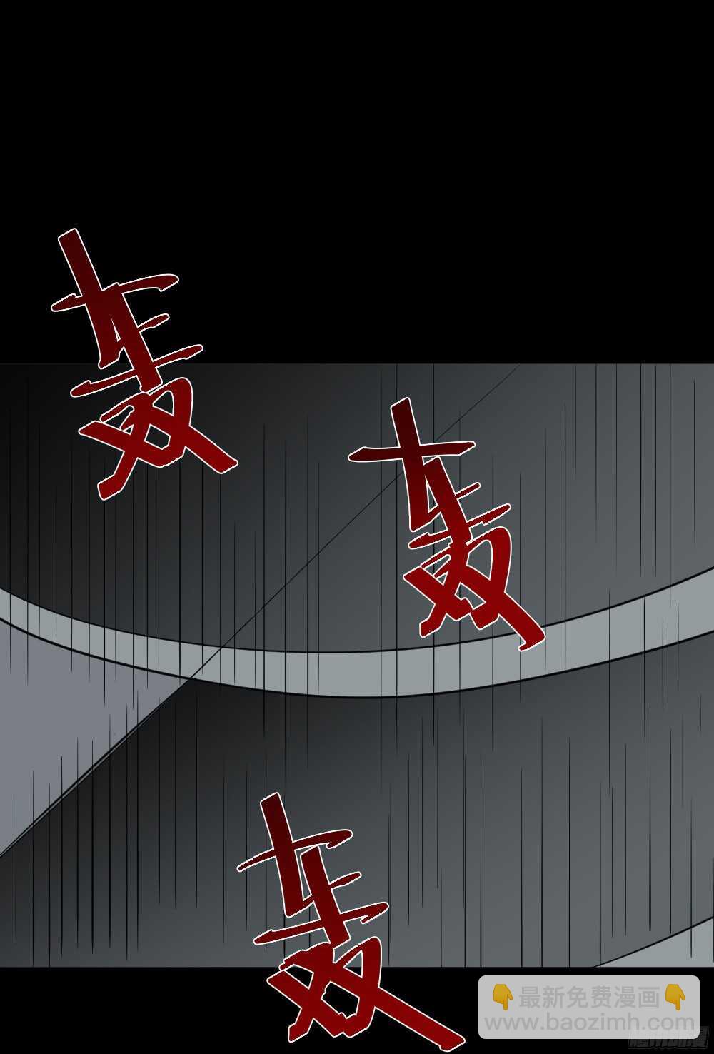 怪奇筆記（怪奇腦洞集） - 罪惡之屋（4）(1/2) - 5