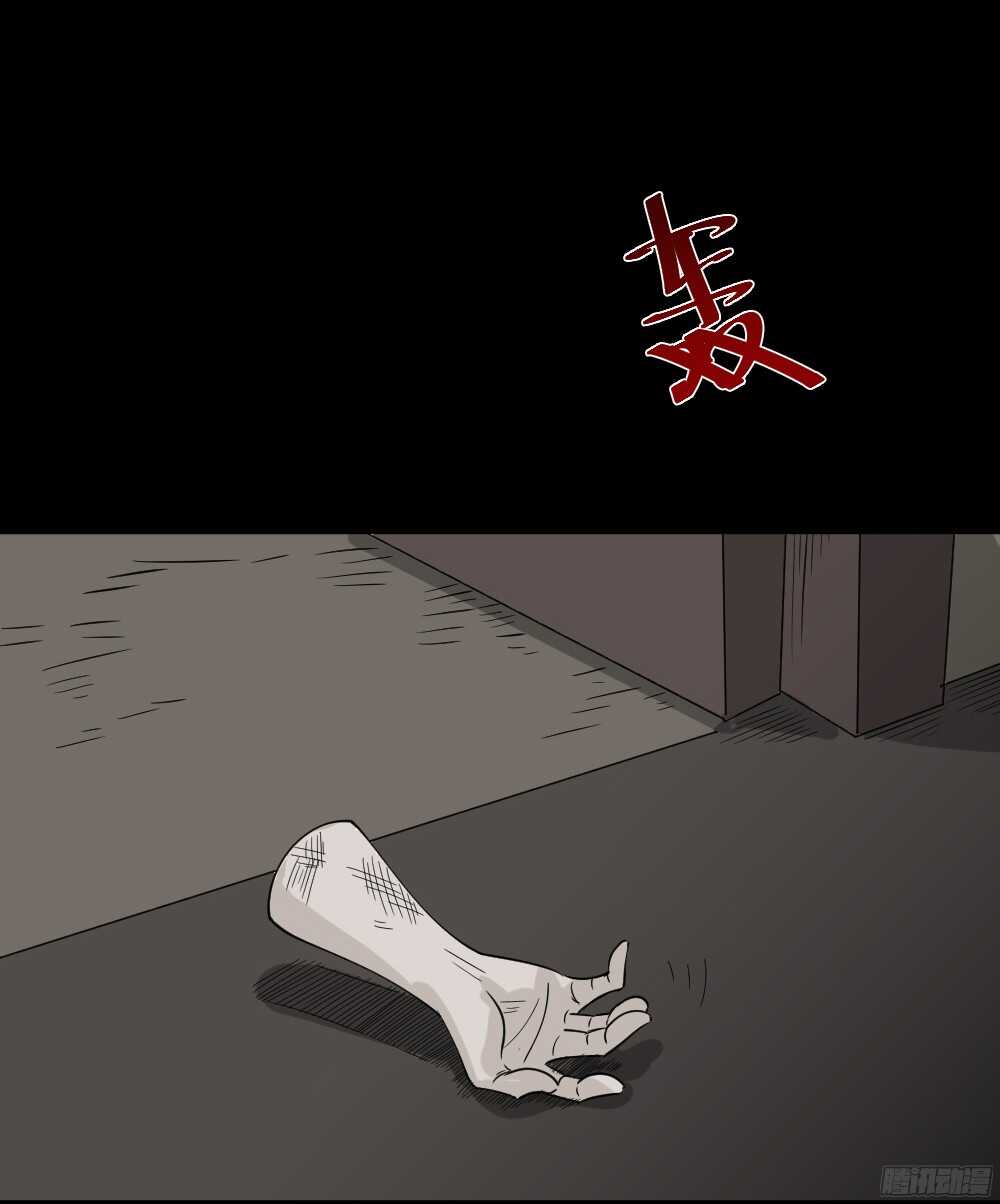 怪奇筆記（怪奇腦洞集） - 罪惡之屋（4）(1/2) - 6