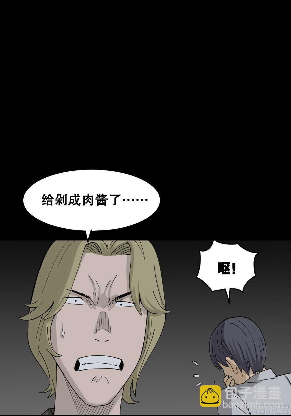 怪奇筆記（怪奇腦洞集） - 罪惡之屋（4）(1/2) - 8