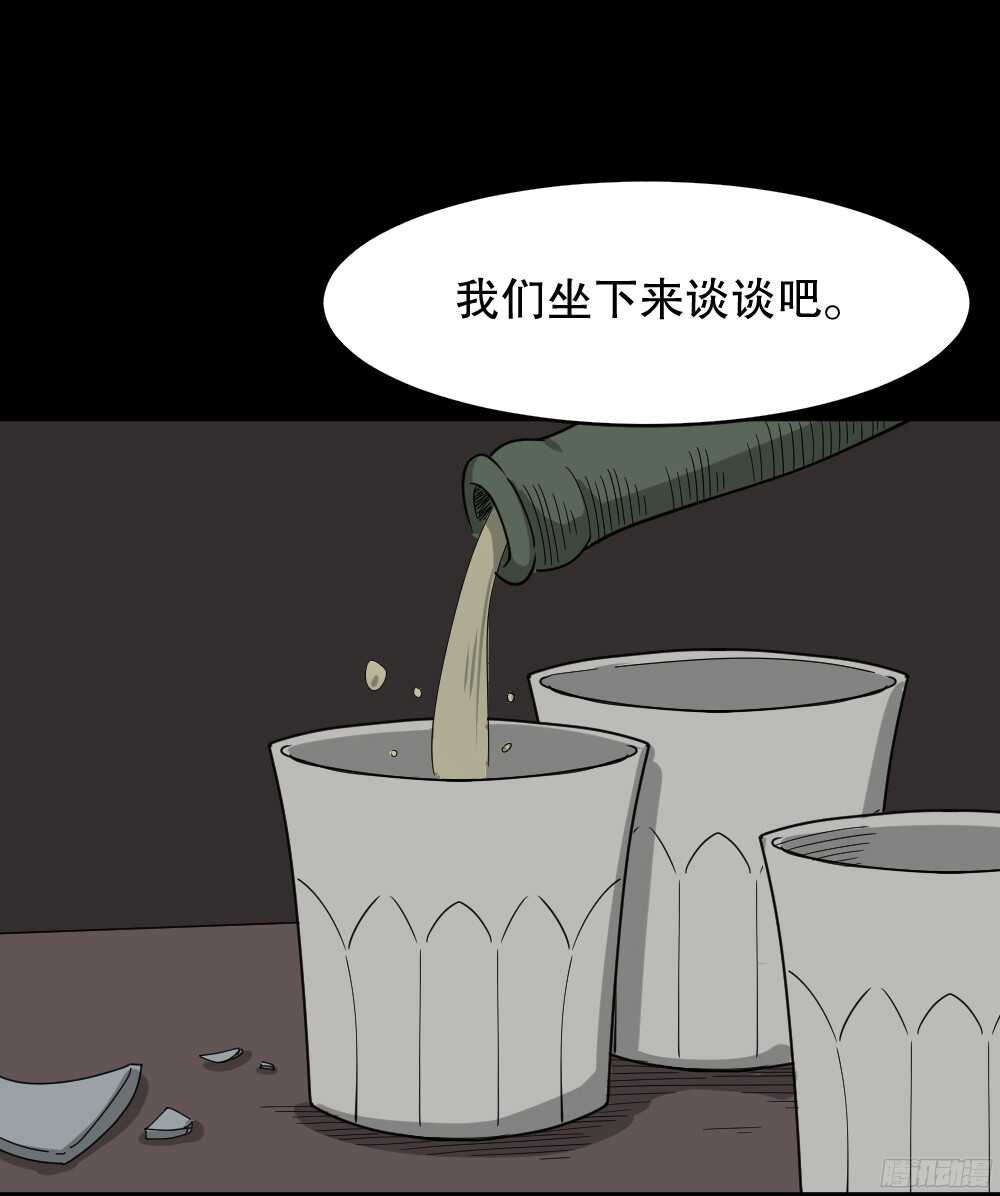 怪奇筆記（怪奇腦洞集） - 罪惡之屋（4）(1/2) - 3