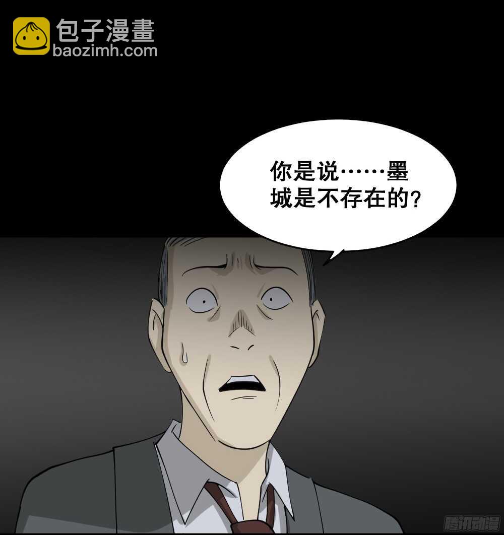 怪奇筆記（怪奇腦洞集） - 罪惡之屋（4）(1/2) - 2
