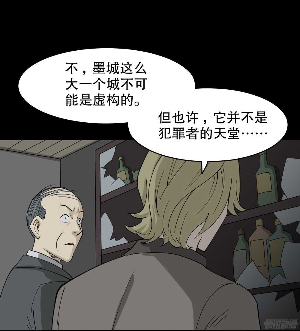 怪奇筆記（怪奇腦洞集） - 罪惡之屋（4）(1/2) - 3
