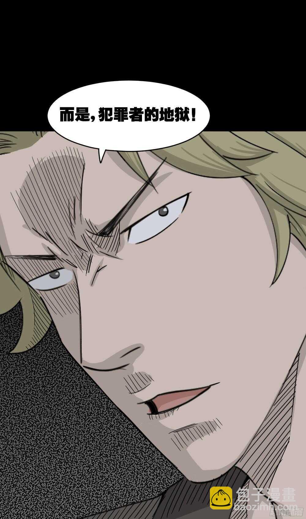 怪奇筆記（怪奇腦洞集） - 罪惡之屋（4）(1/2) - 4