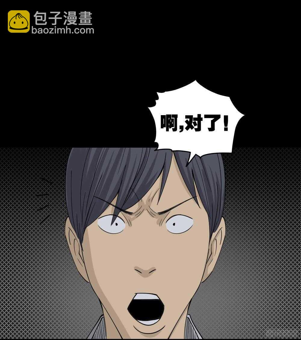 怪奇筆記（怪奇腦洞集） - 罪惡之屋（4）(1/2) - 6