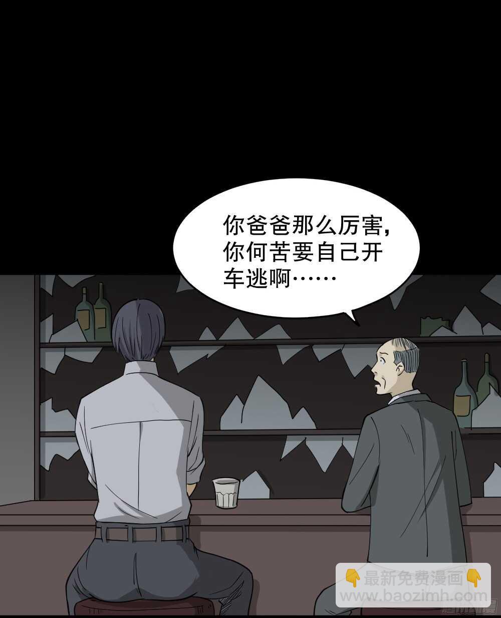 怪奇筆記（怪奇腦洞集） - 罪惡之屋（4）(1/2) - 8