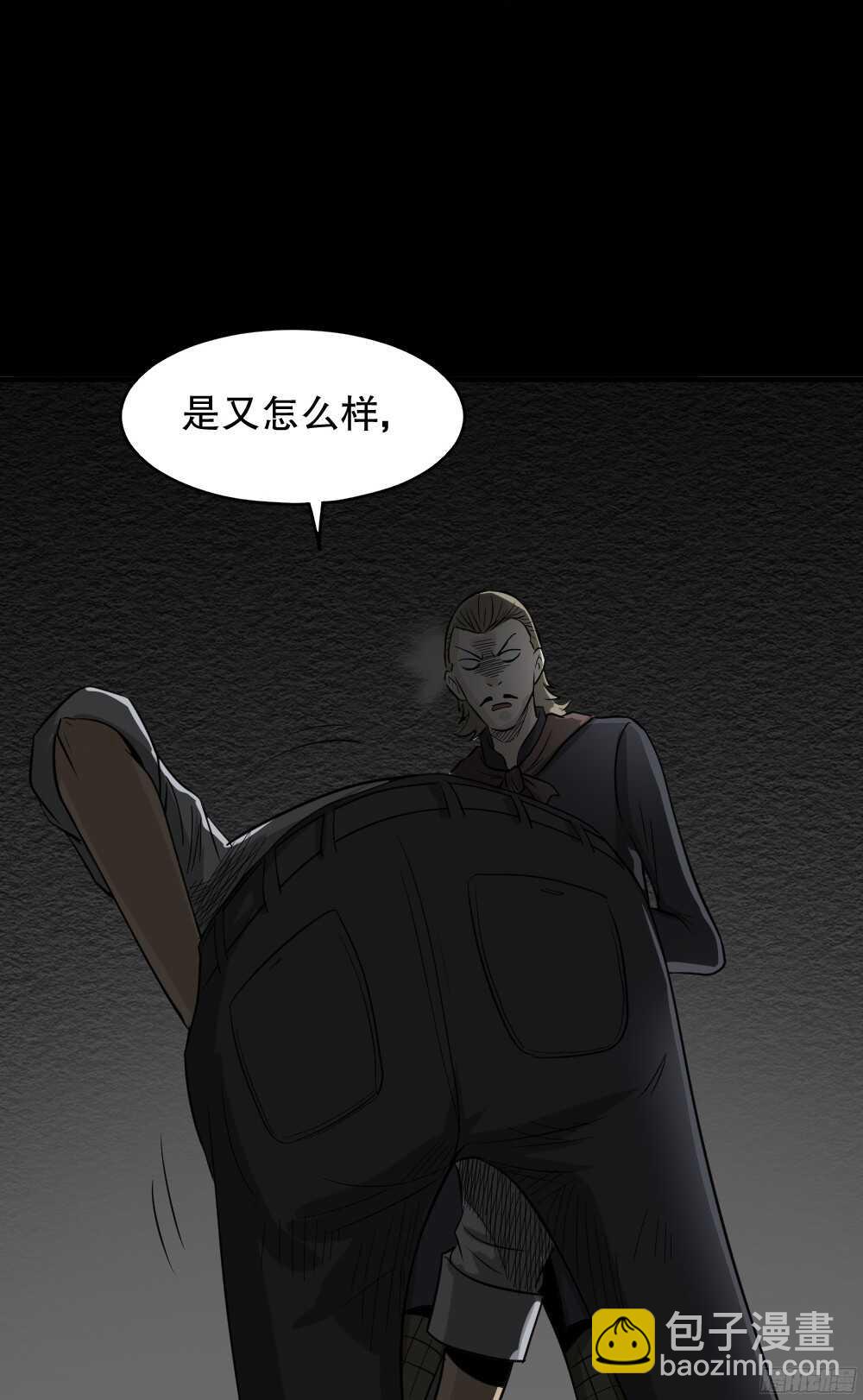 怪奇筆記（怪奇腦洞集） - 罪惡之屋（4）(1/2) - 8
