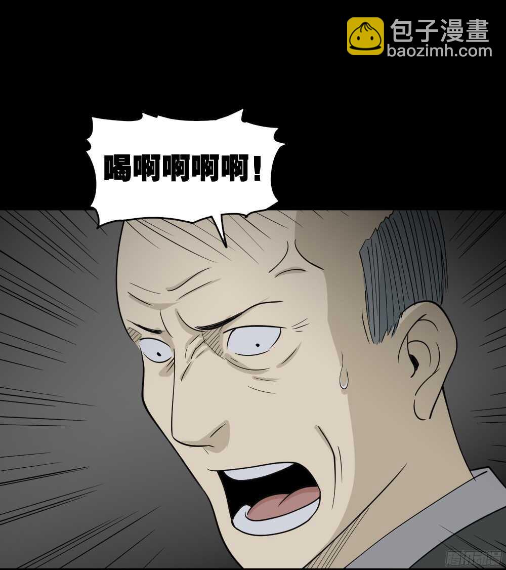 怪奇筆記（怪奇腦洞集） - 罪惡之屋（6）(1/2) - 3