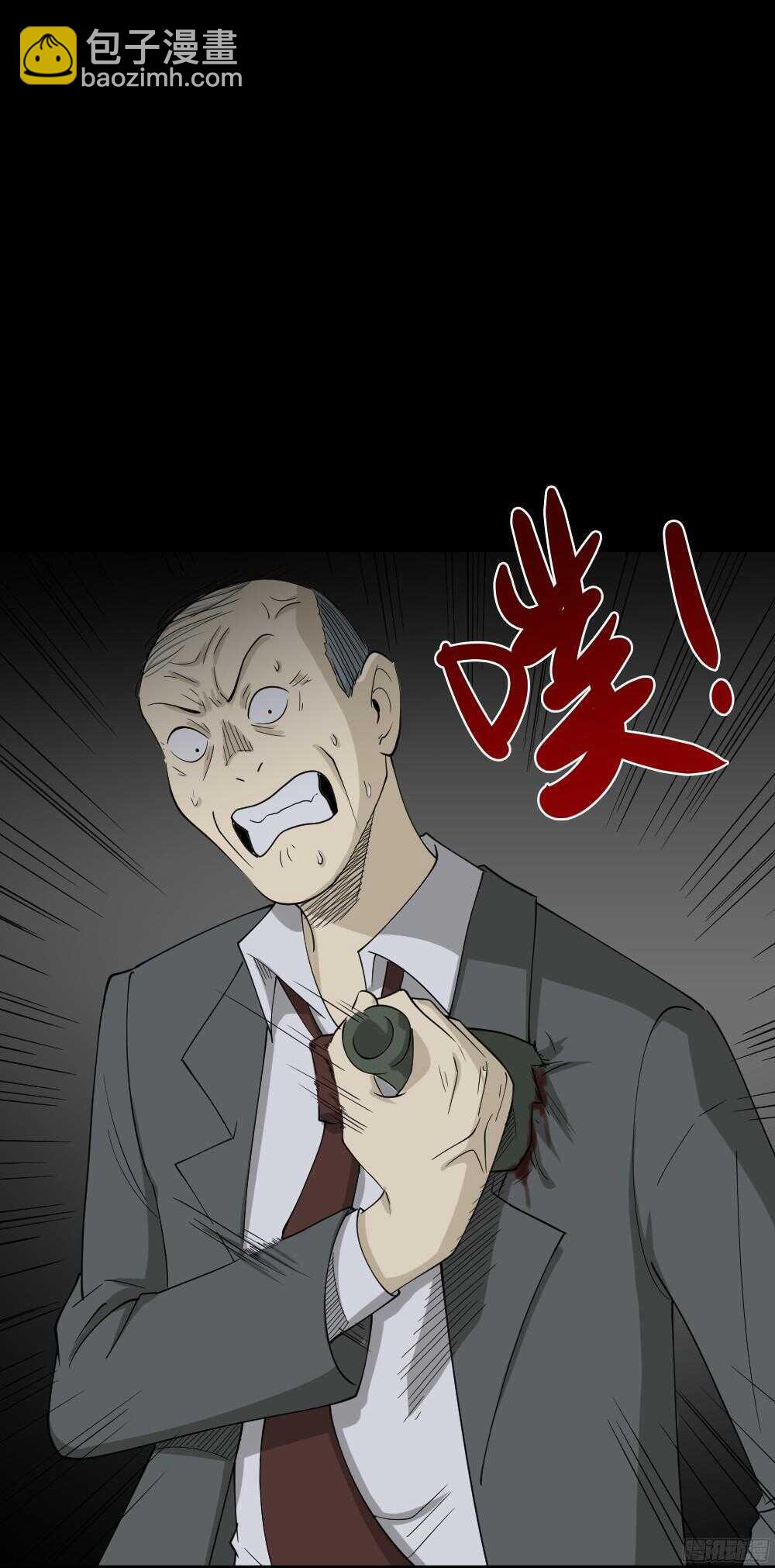 怪奇筆記（怪奇腦洞集） - 罪惡之屋（6）(1/2) - 4