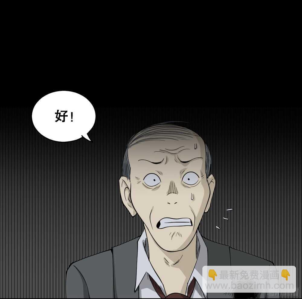 怪奇筆記（怪奇腦洞集） - 罪惡之屋（6）(1/2) - 5