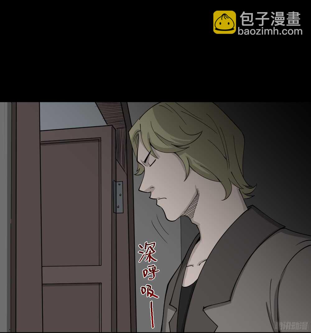 怪奇筆記（怪奇腦洞集） - 罪惡之屋（6）(1/2) - 6