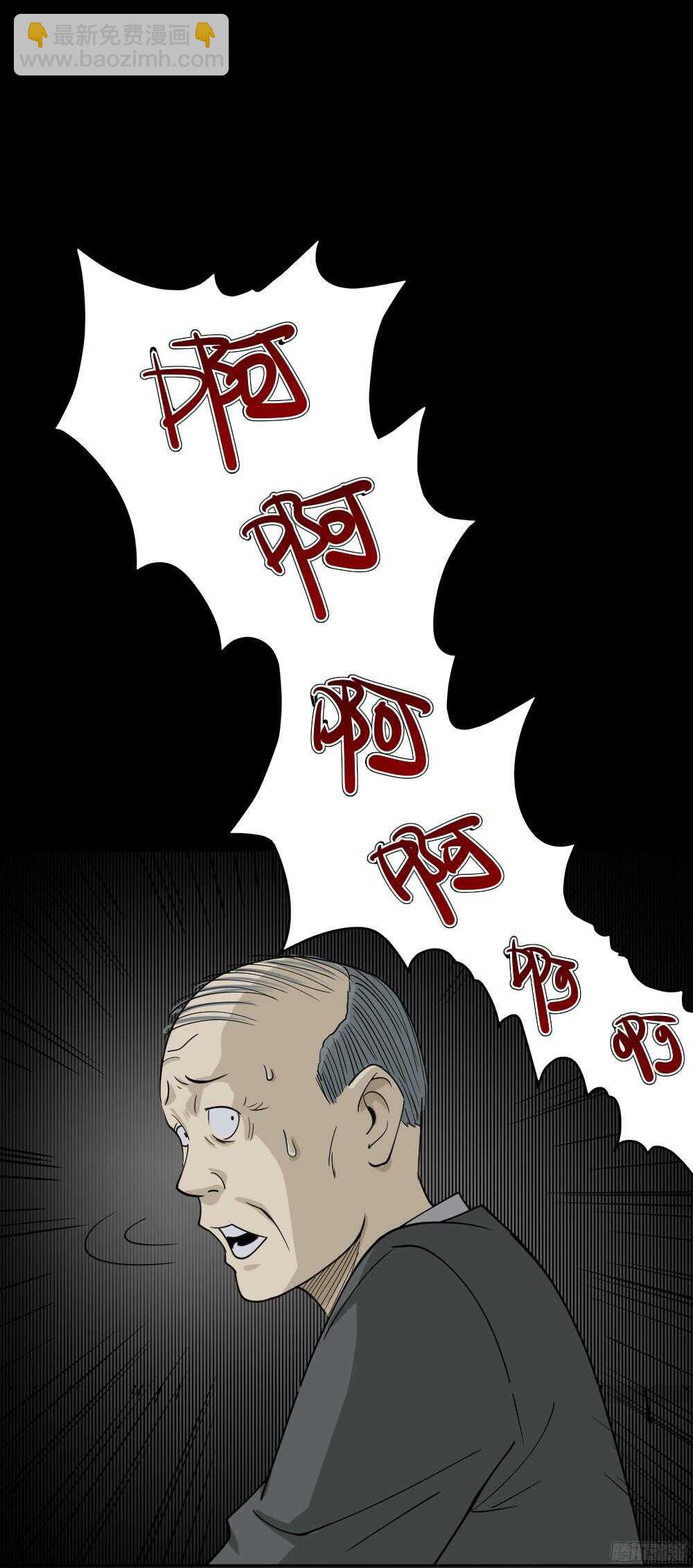 怪奇筆記（怪奇腦洞集） - 罪惡之屋（6）(1/2) - 6
