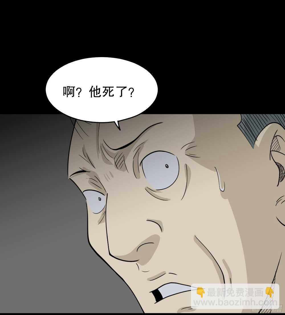 怪奇筆記（怪奇腦洞集） - 罪惡之屋（6）(1/2) - 7