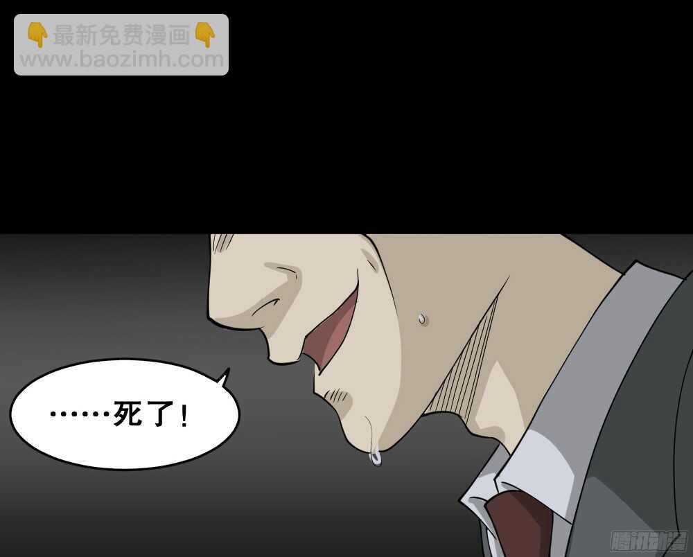 怪奇筆記（怪奇腦洞集） - 罪惡之屋（6）(1/2) - 6