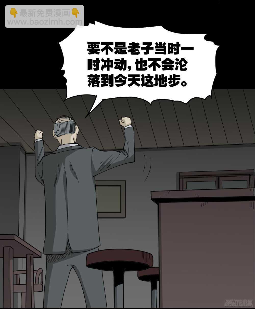 怪奇筆記（怪奇腦洞集） - 罪惡之屋（6）(1/2) - 2