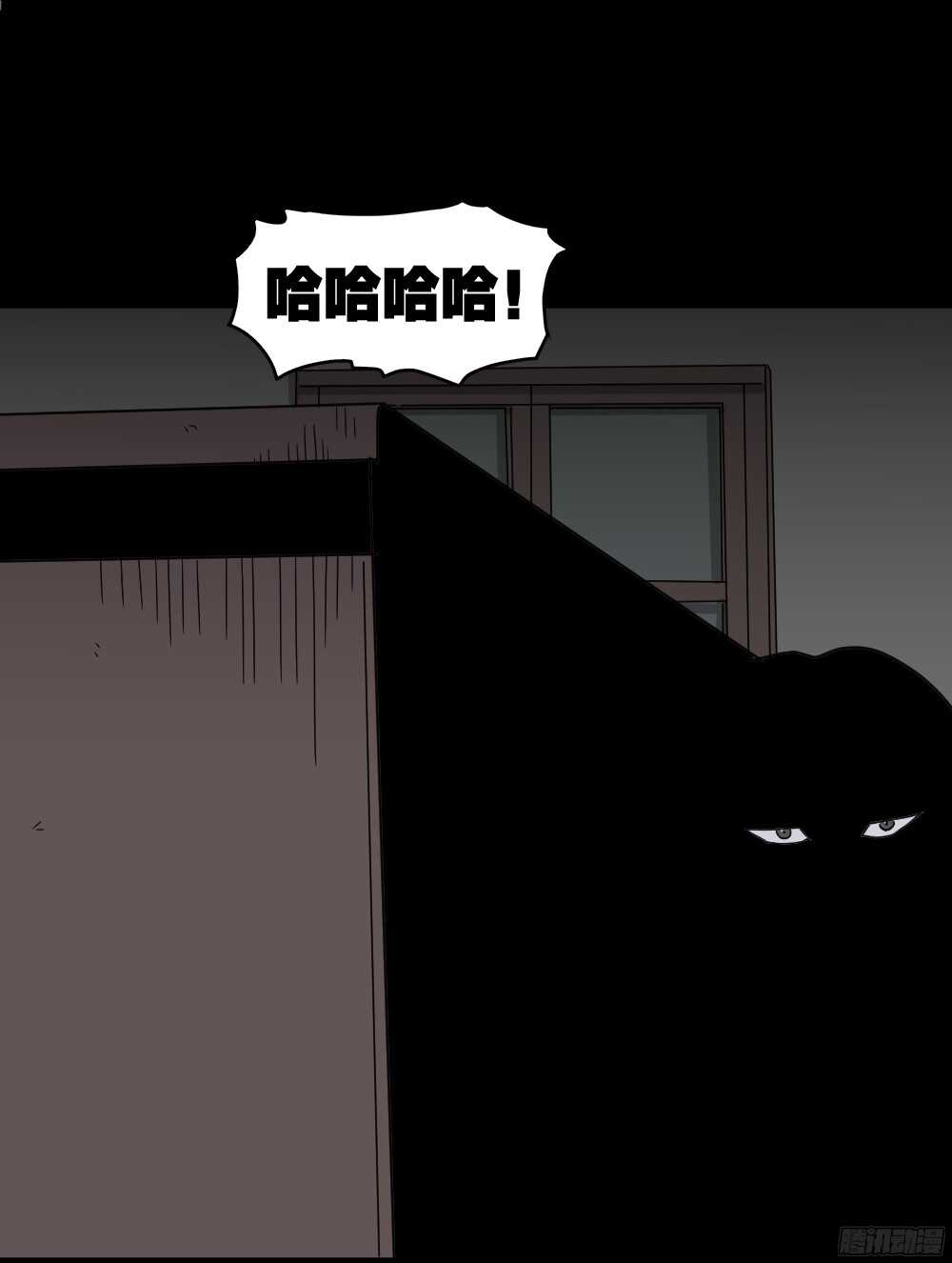 怪奇筆記（怪奇腦洞集） - 罪惡之屋（6）(1/2) - 4