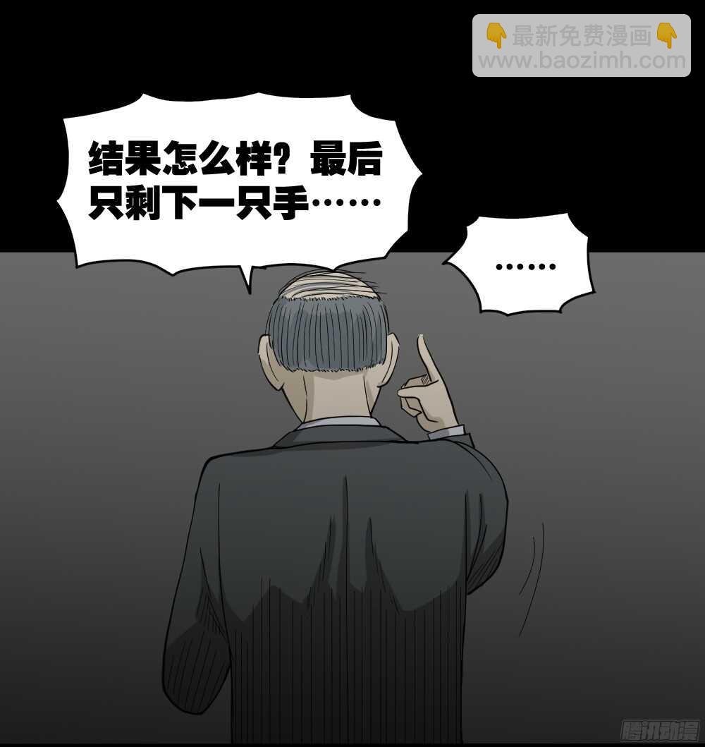 怪奇筆記（怪奇腦洞集） - 罪惡之屋（6）(1/2) - 6