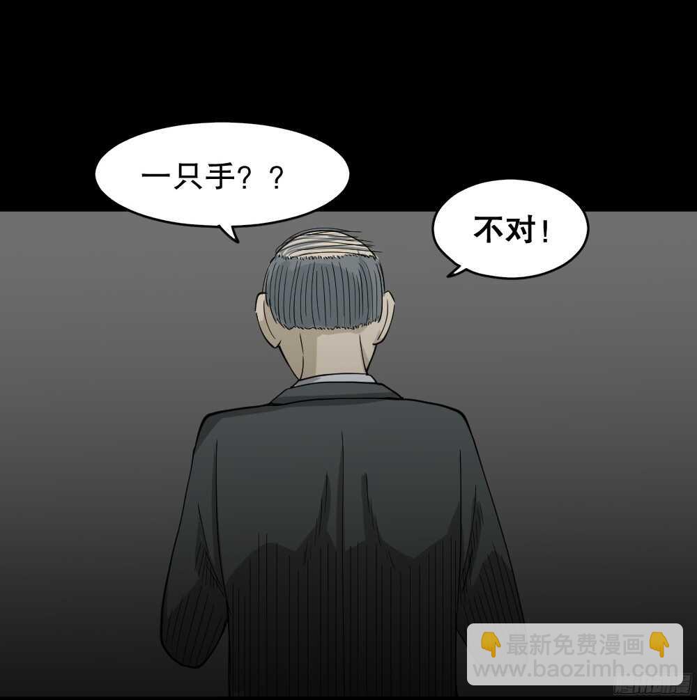 怪奇筆記（怪奇腦洞集） - 罪惡之屋（6）(1/2) - 7