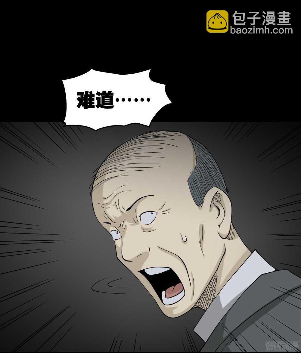怪奇筆記（怪奇腦洞集） - 罪惡之屋（6）(1/2) - 8