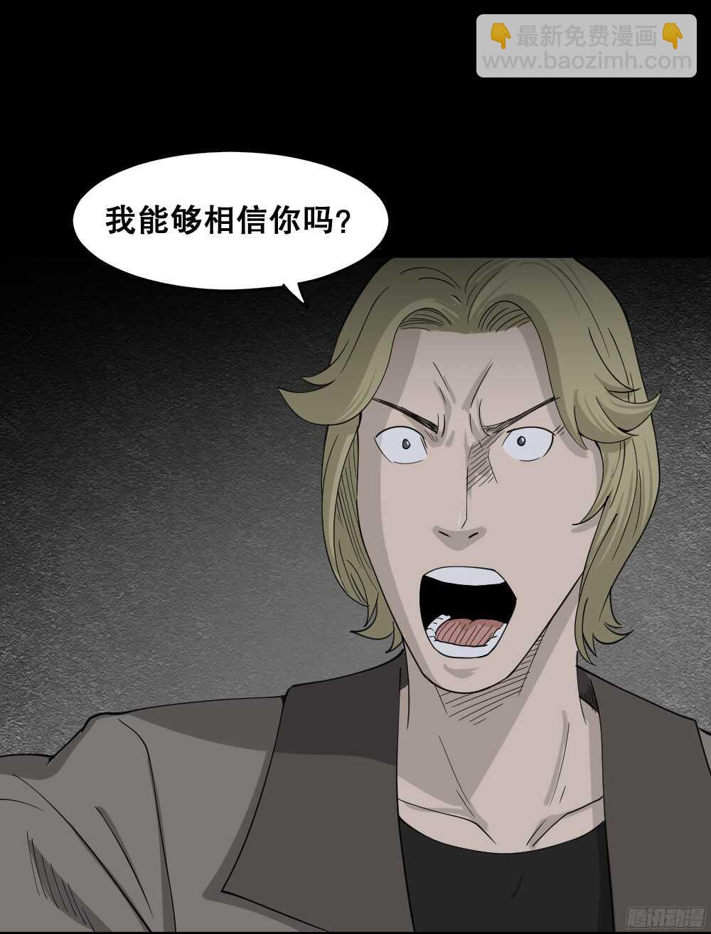 怪奇筆記（怪奇腦洞集） - 罪惡之屋（6）(1/2) - 6