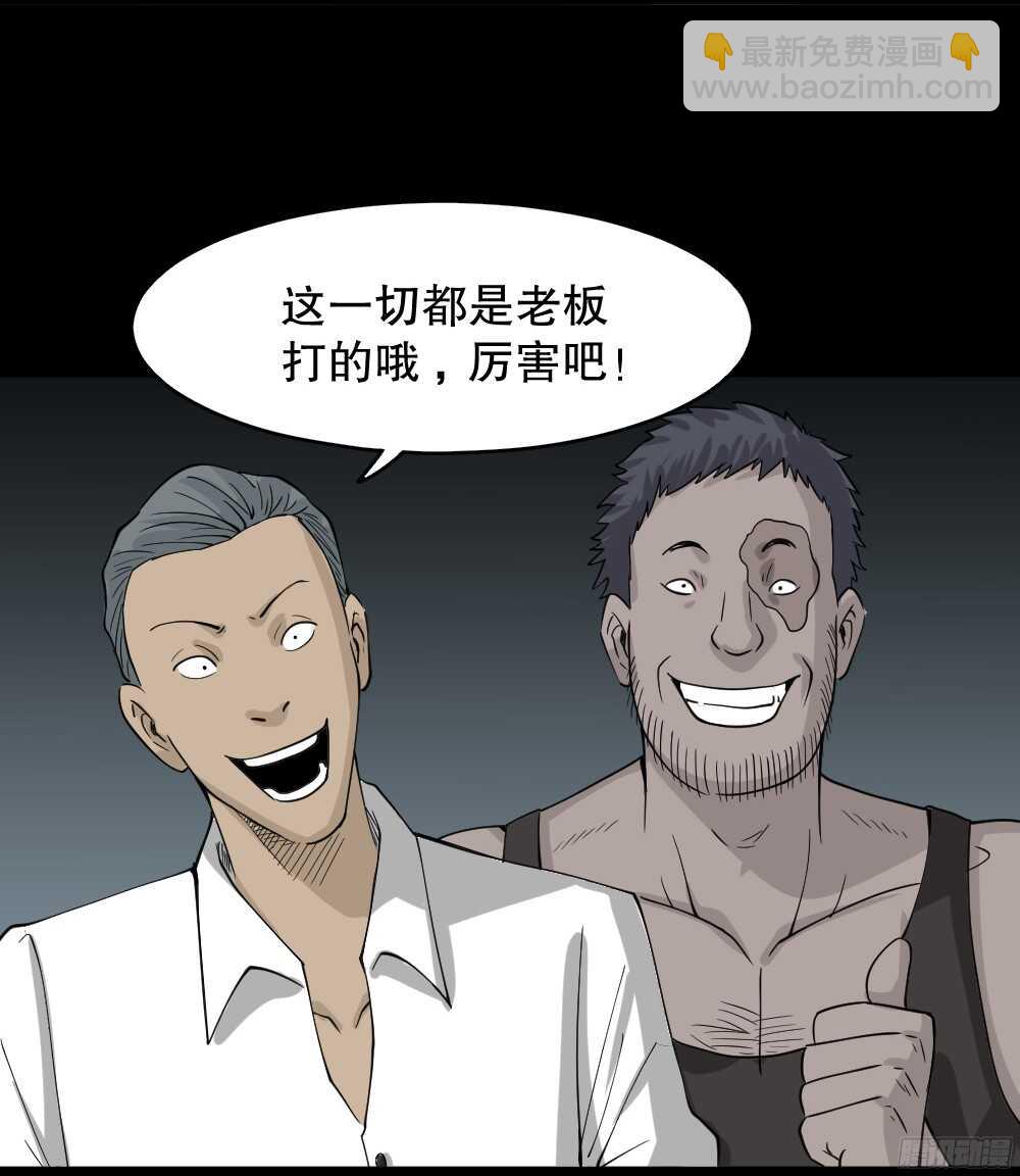 怪奇筆記（怪奇腦洞集） - 野味（1）(1/2) - 1