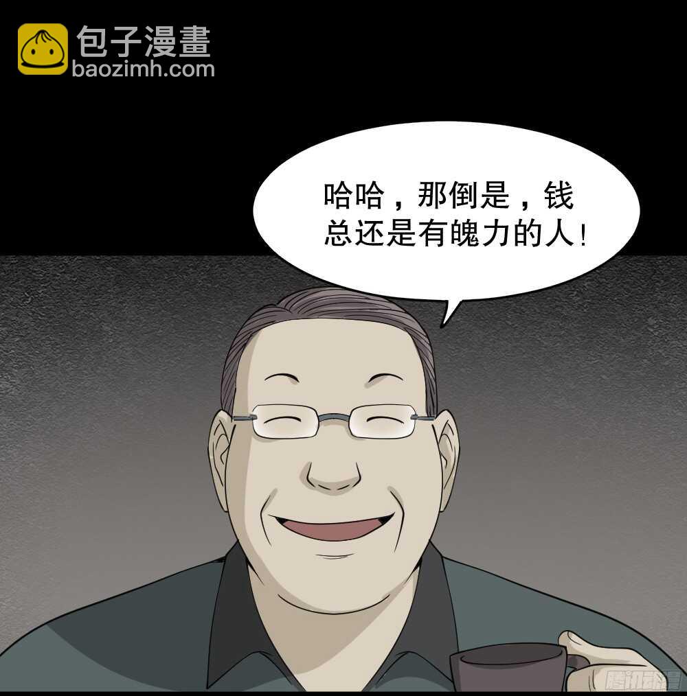 怪奇筆記（怪奇腦洞集） - 野味（1）(1/2) - 8