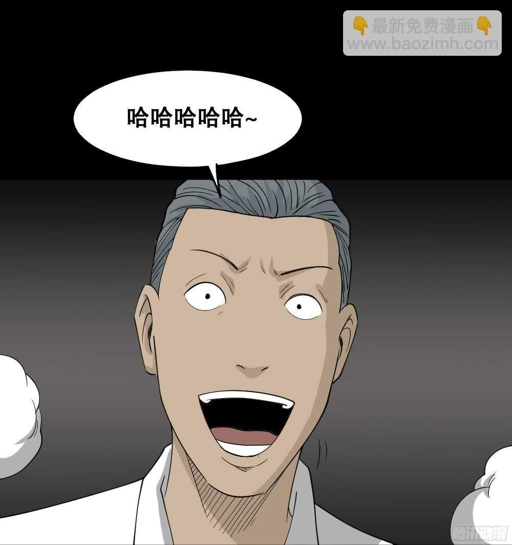 怪奇筆記（怪奇腦洞集） - 野味（1）(1/2) - 4