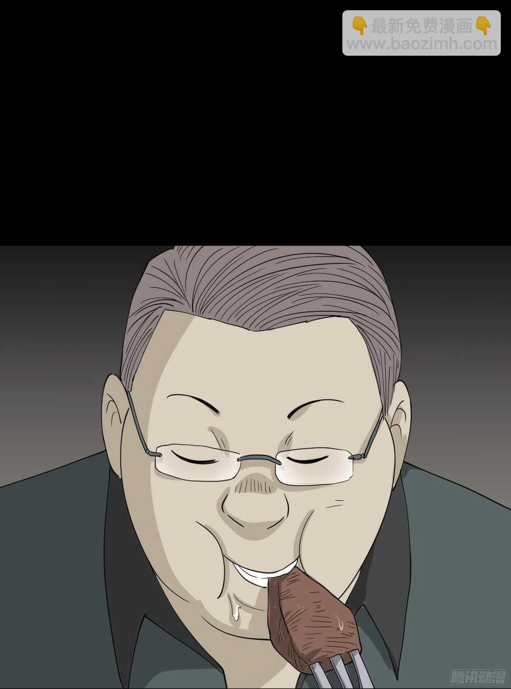 怪奇筆記（怪奇腦洞集） - 野味（1）(1/2) - 4