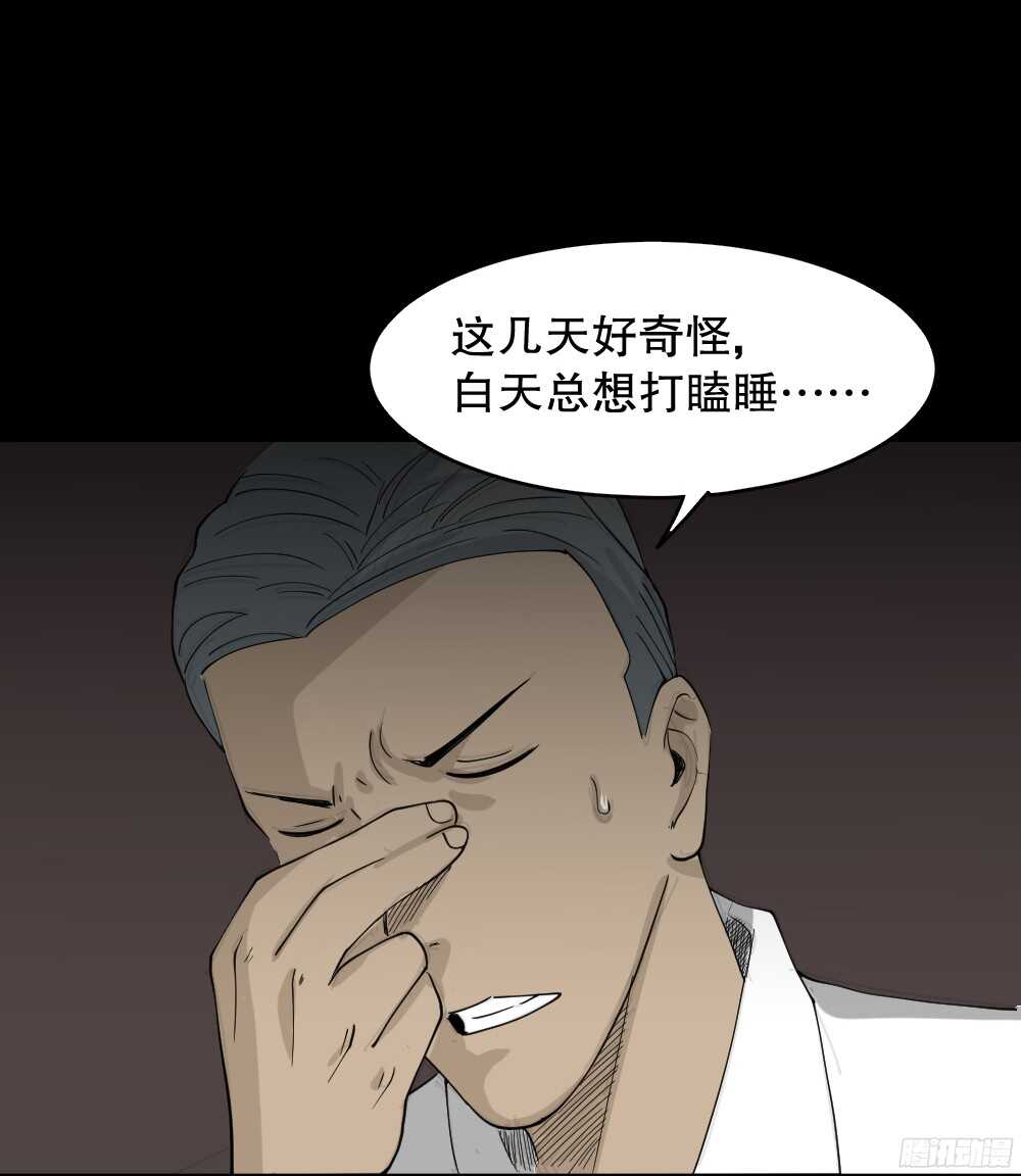 怪奇筆記（怪奇腦洞集） - 野味（1）(1/2) - 7