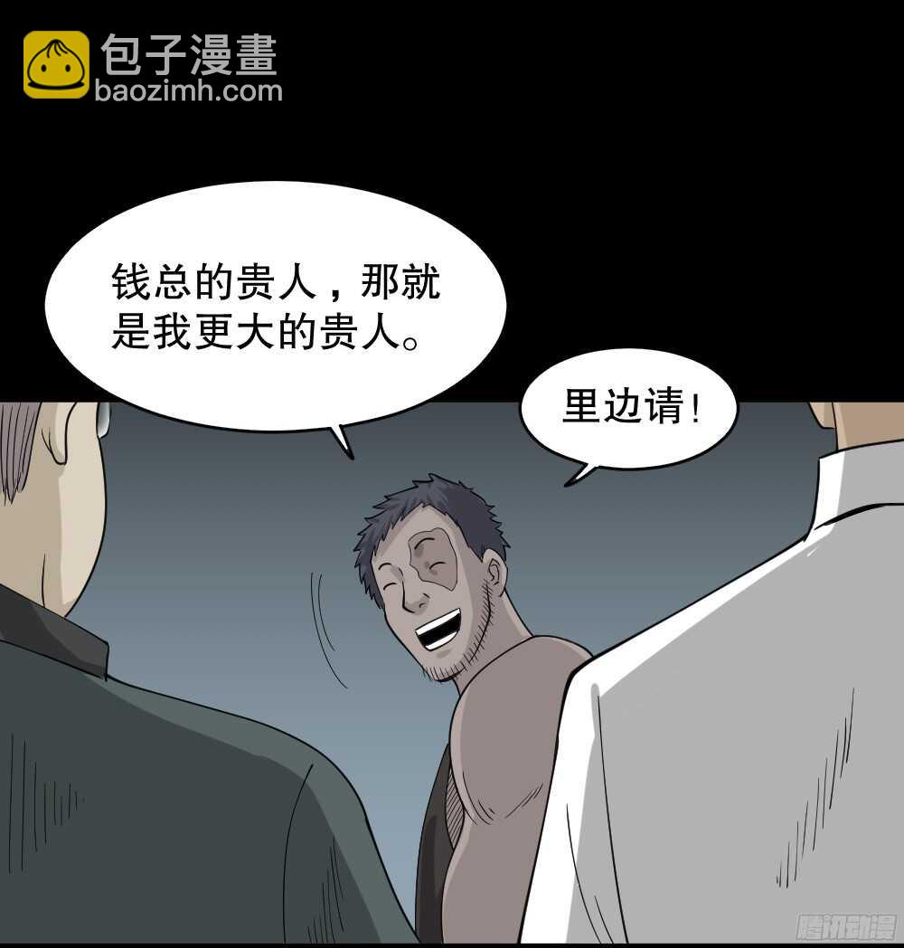 怪奇筆記（怪奇腦洞集） - 野味（1）(1/2) - 8