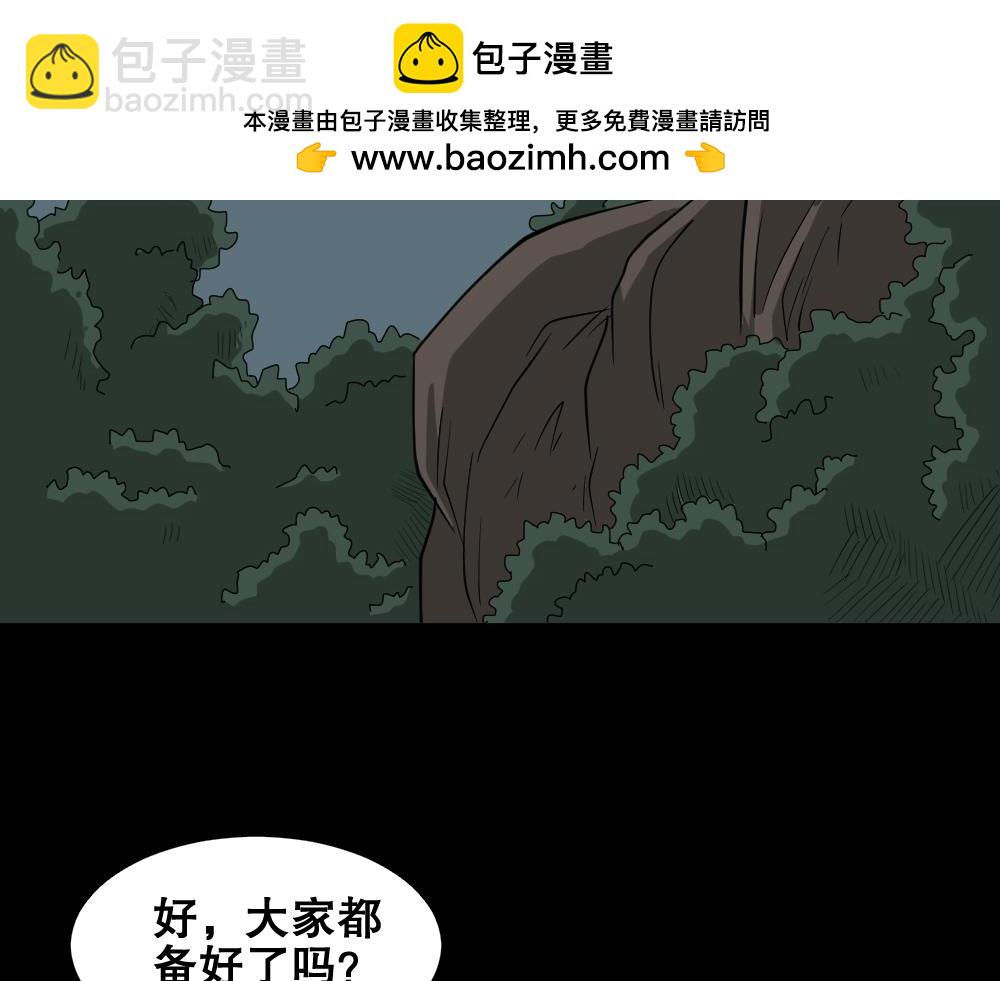 淘宝机2-第124话