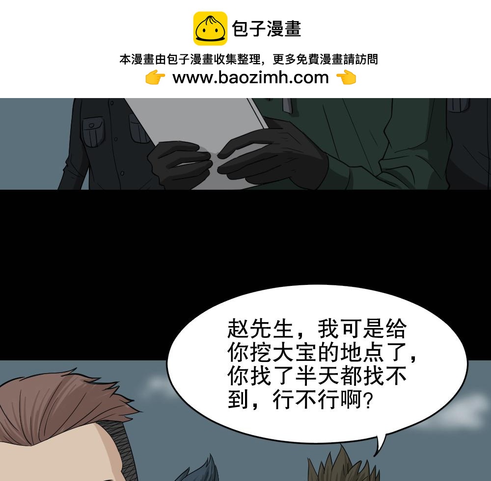 淘宝机4-第126话