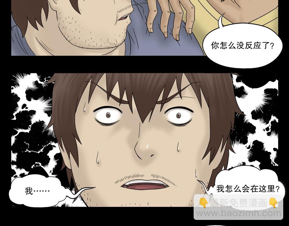 替身纸人2(1/2)-第16话