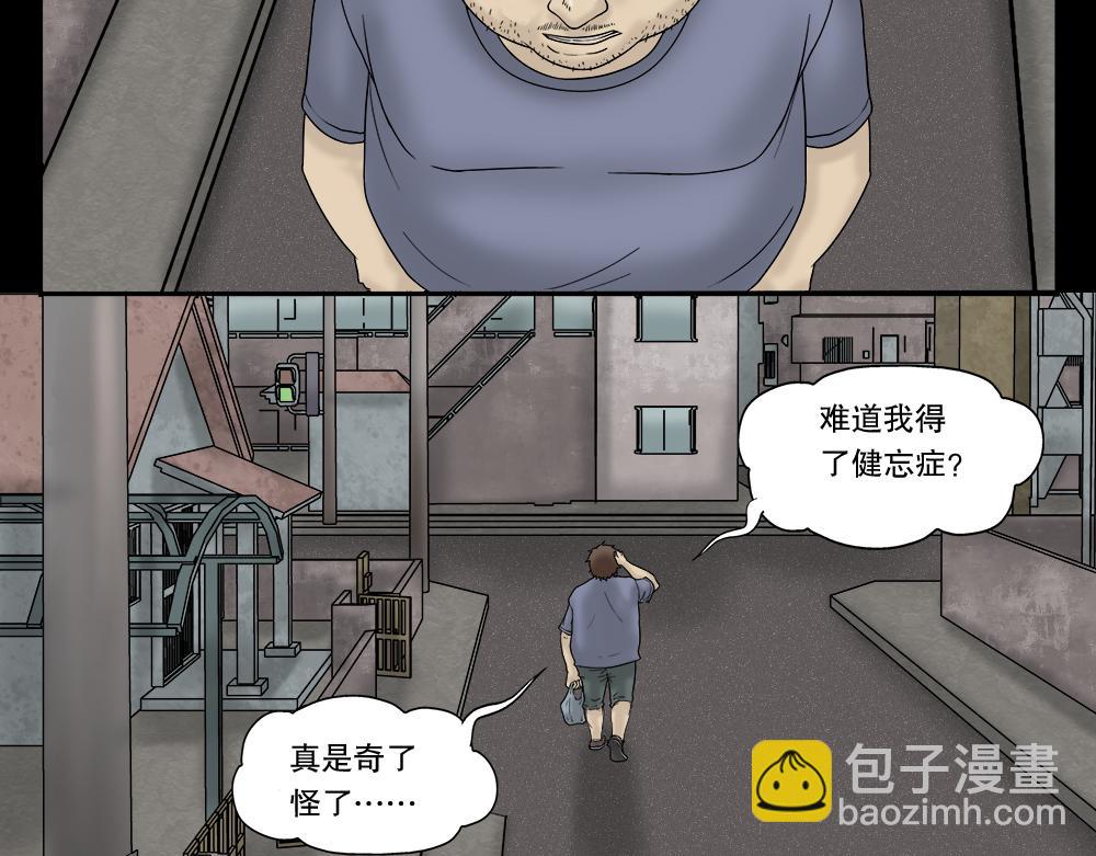 替身纸人2(1/2)-第16话