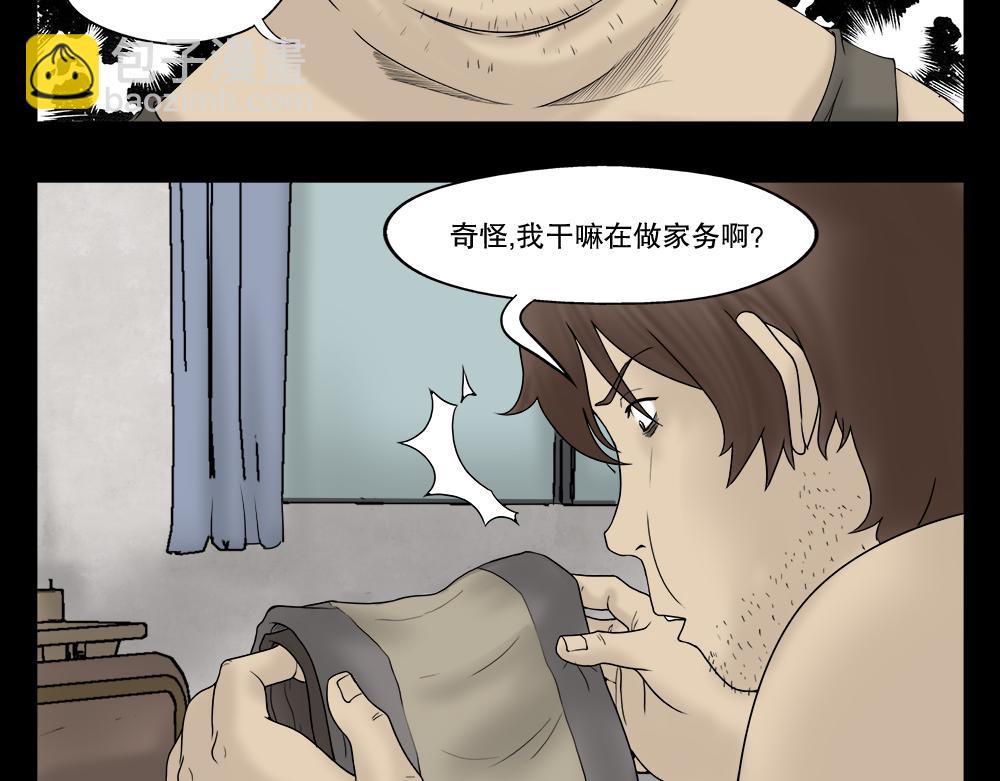 替身纸人2(1/2)-第16话