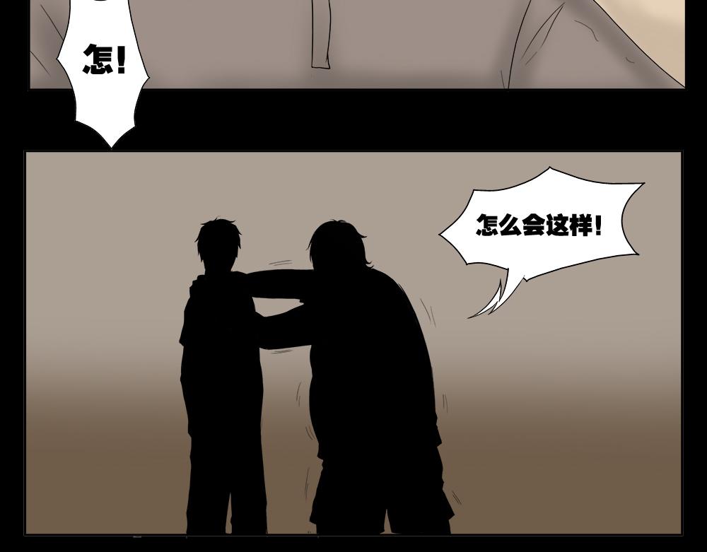 替身纸人2(1/2)-第16话