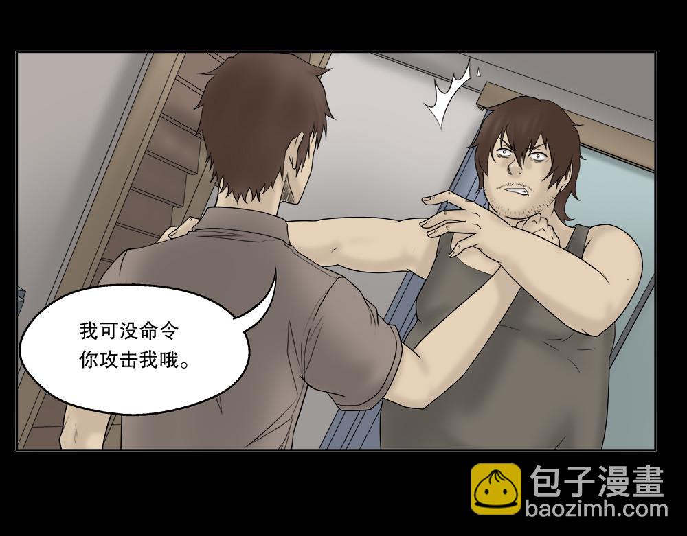 替身纸人2(1/2)-第16话