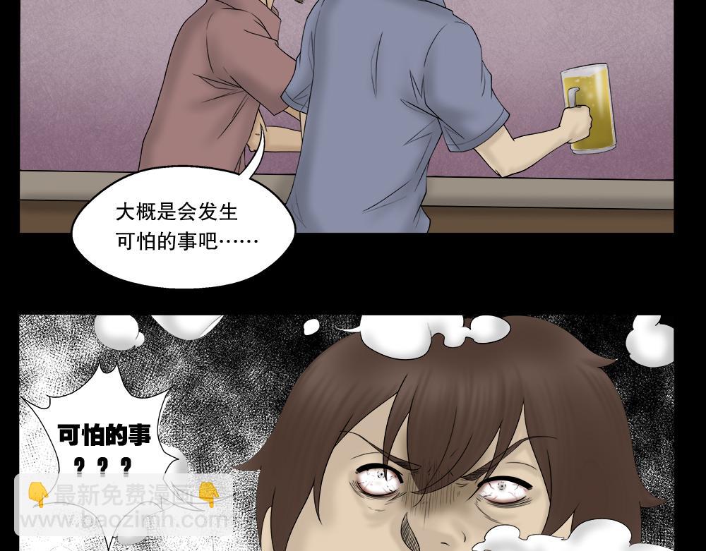 替身纸人2(1/2)-第16话