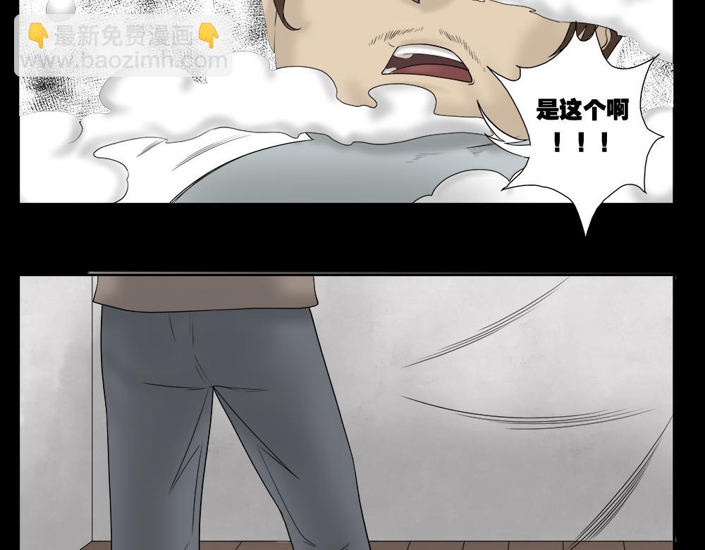 替身纸人2(1/2)-第16话