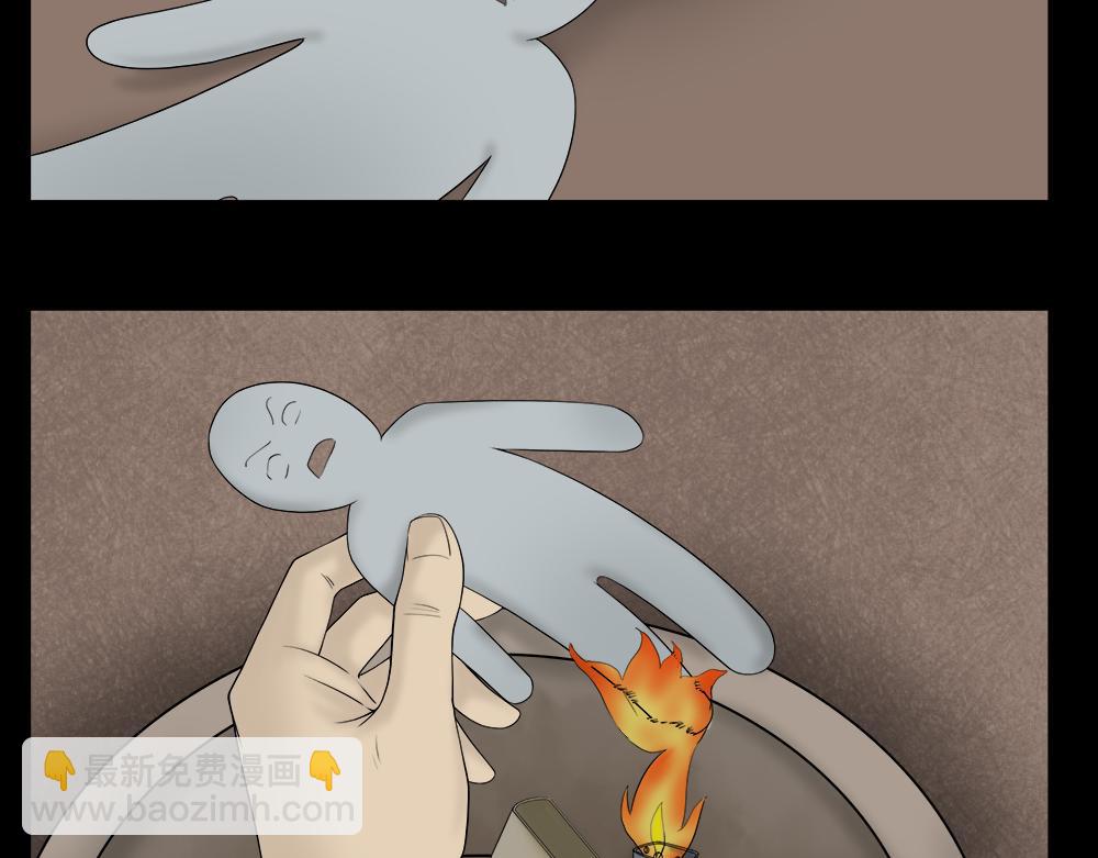 替身纸人2(1/2)-第16话