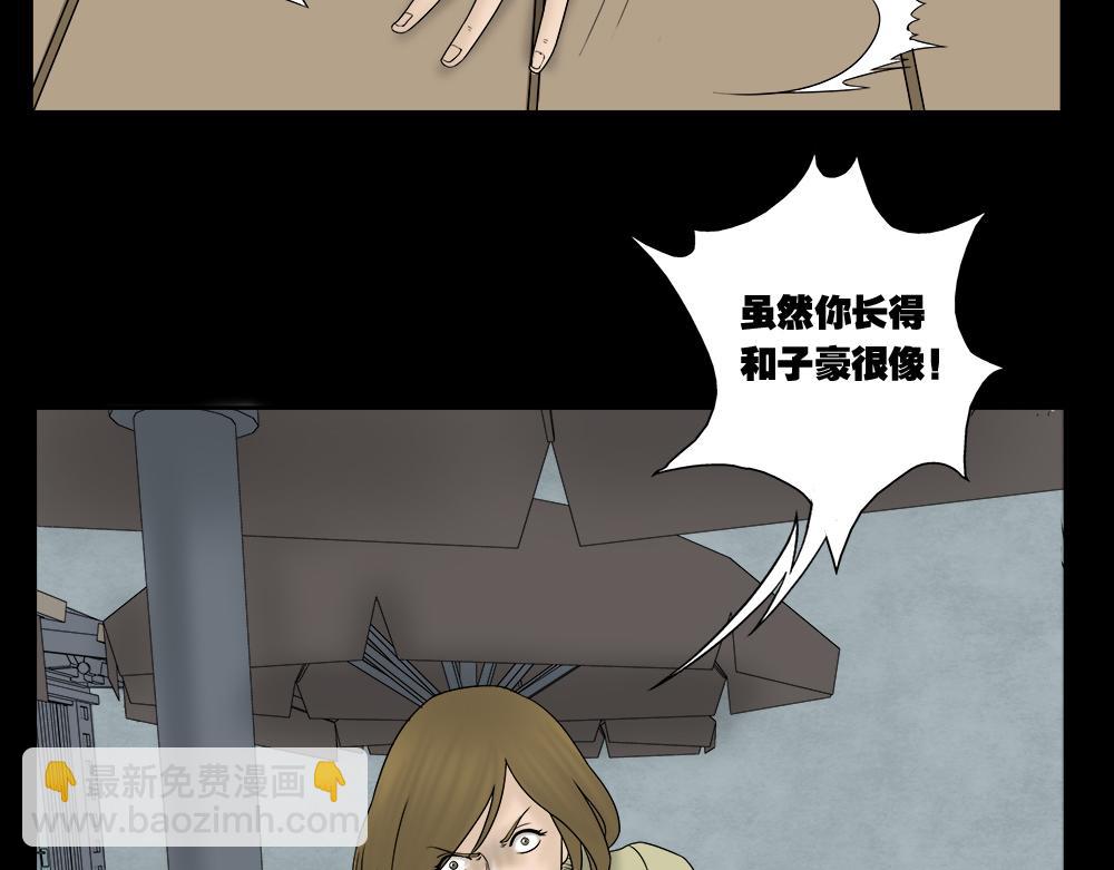 替身纸人2(1/2)-第16话