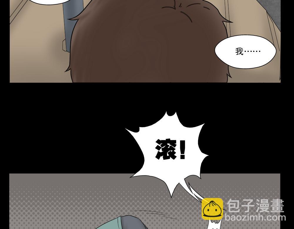 替身纸人2(1/2)-第16话