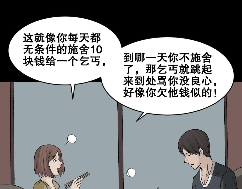 充电人3-第136话