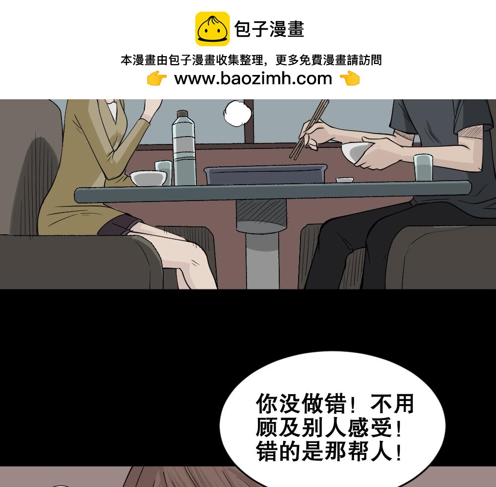 充电人3-第136话