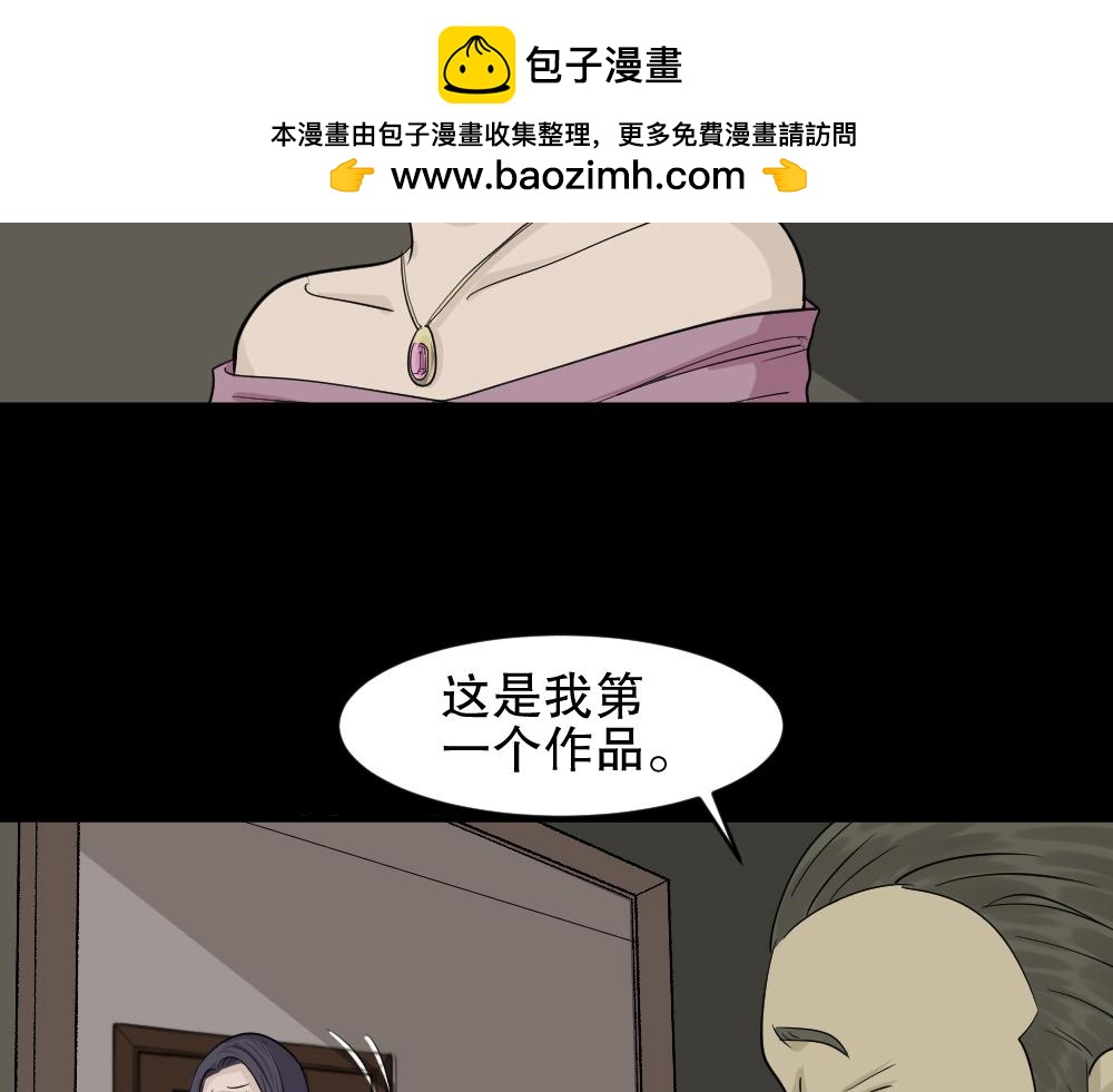 美女画收藏家2-第140话