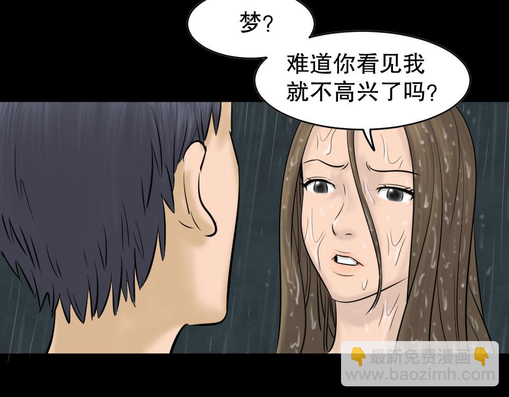 阿莎2(1/2)-第18话